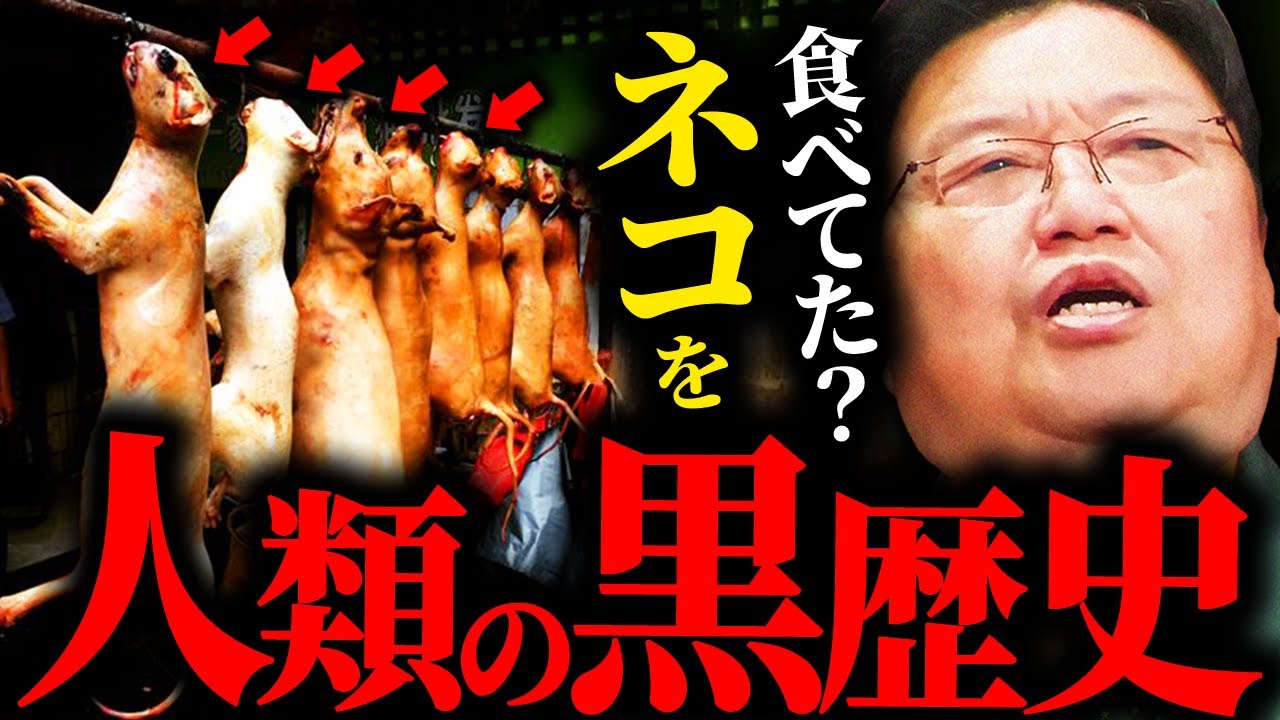 人類の黒歴史【岡田斗司夫 / サイコパスおじさん / 人生相談 / 切り抜き】