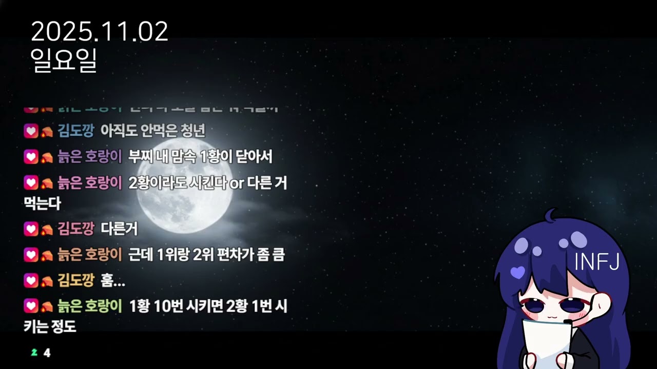 2025.11.02.일 FeAt.다시보기
