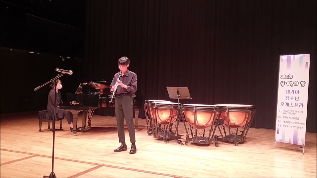 대가야청소년오케스트라 제6회 실내악의밤 Clarinet / 고1 이장우 Scene and Air (정경과 아리아) - M. Bergson