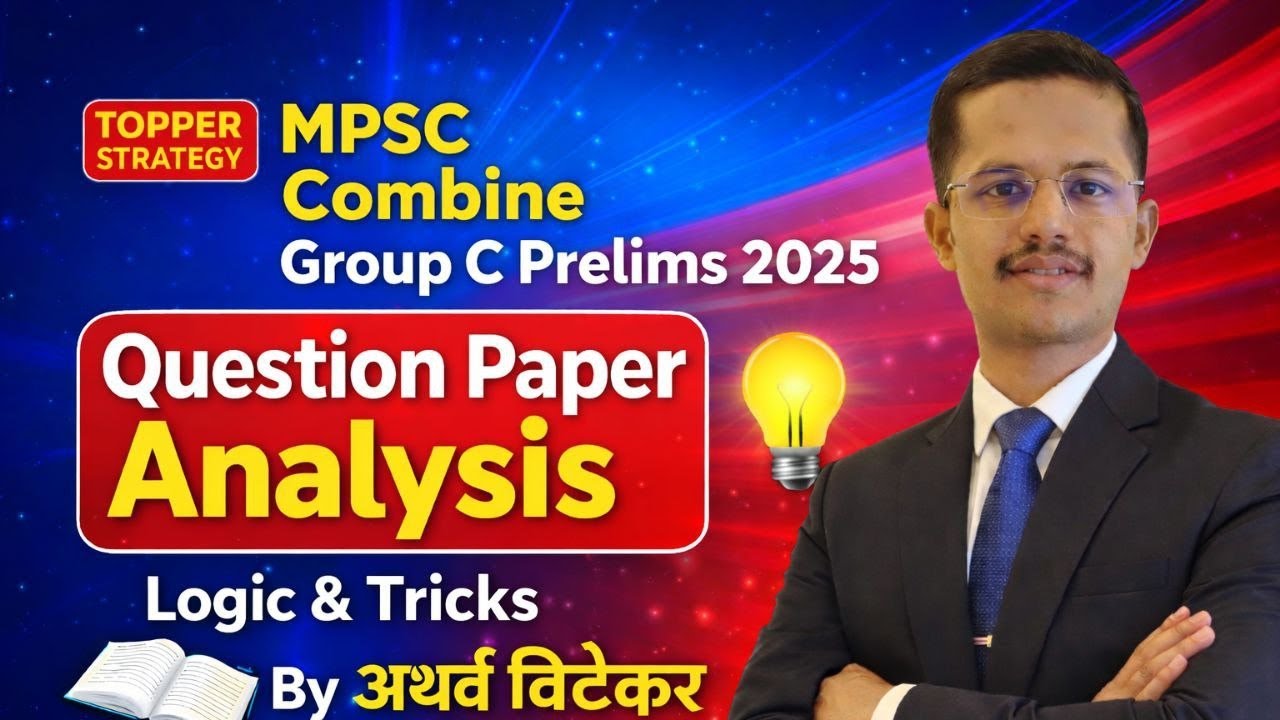 MPSC Combine Group C Prelims 2025 Paper Analysis | Logic Tricks | by अथर्व विटेकर BDO आणि STI 2024 |