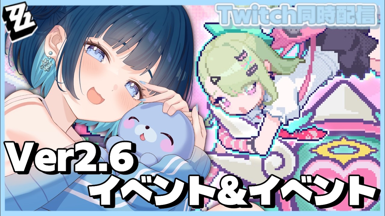 【ゼンレスゾーンゼロ】Ver2.6 イベントをたくさん進める！【 vtuber / あやまる 】