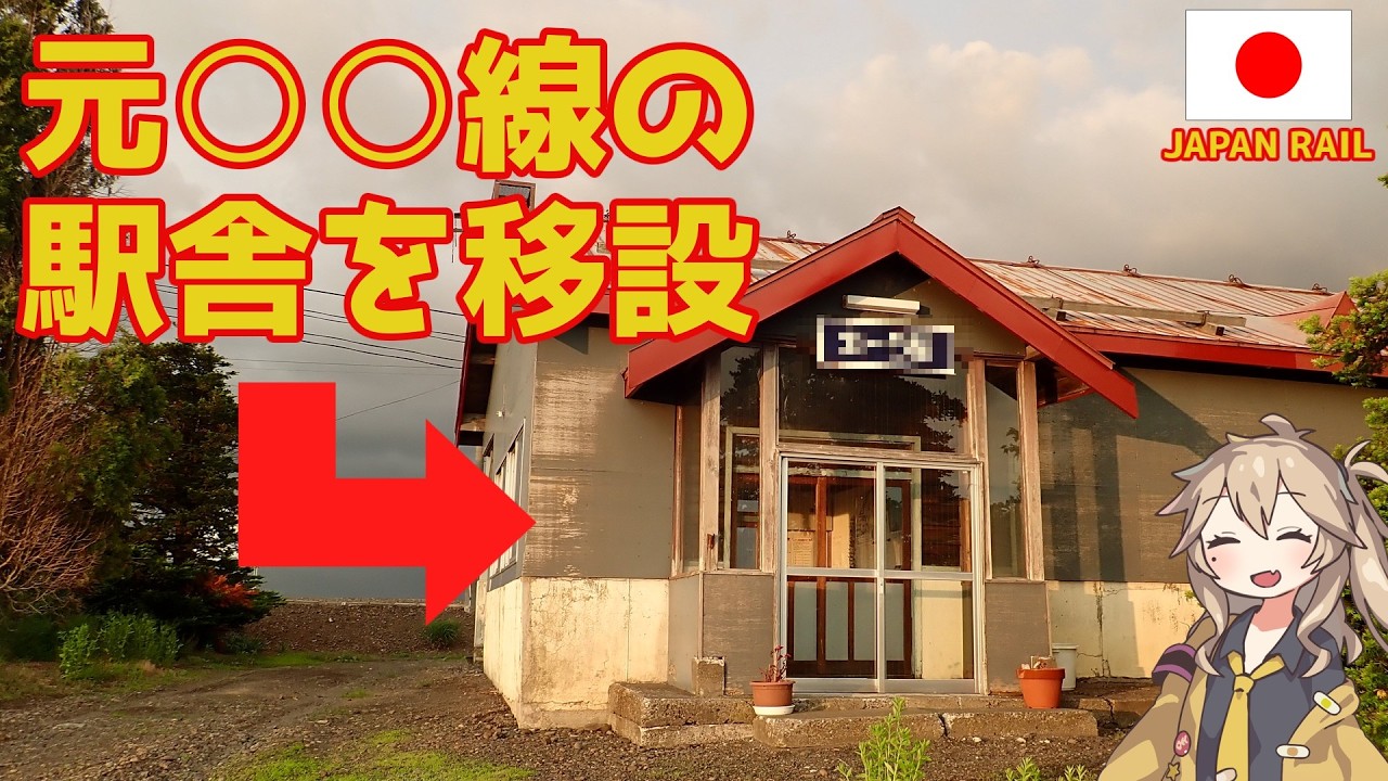 【今月で廃止】見られるのは今だけ？「北一已駅」「秩父別駅」に行ってみた【留萌本線】