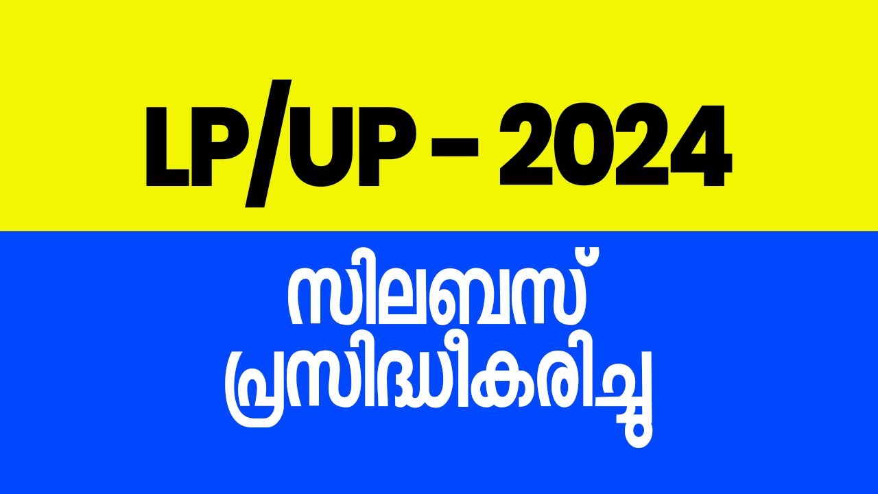 LPUP Latest Update. Syllabus Published by PSC