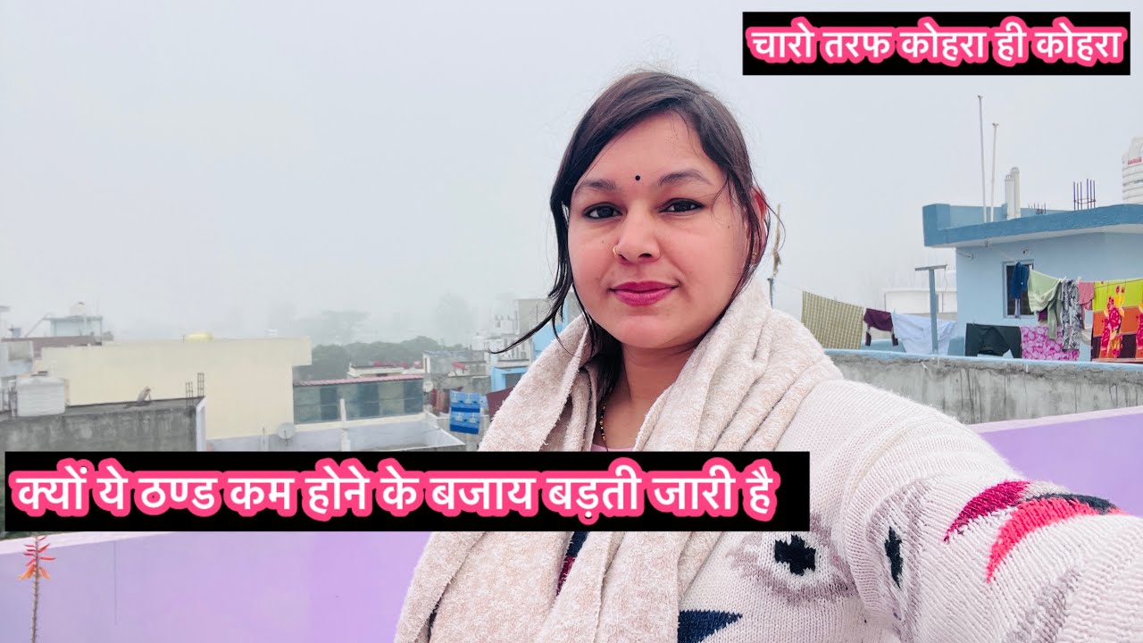 कितनी ही ठण्ड हो जाये ये चीज घर में बननी है तो बननी ही है||