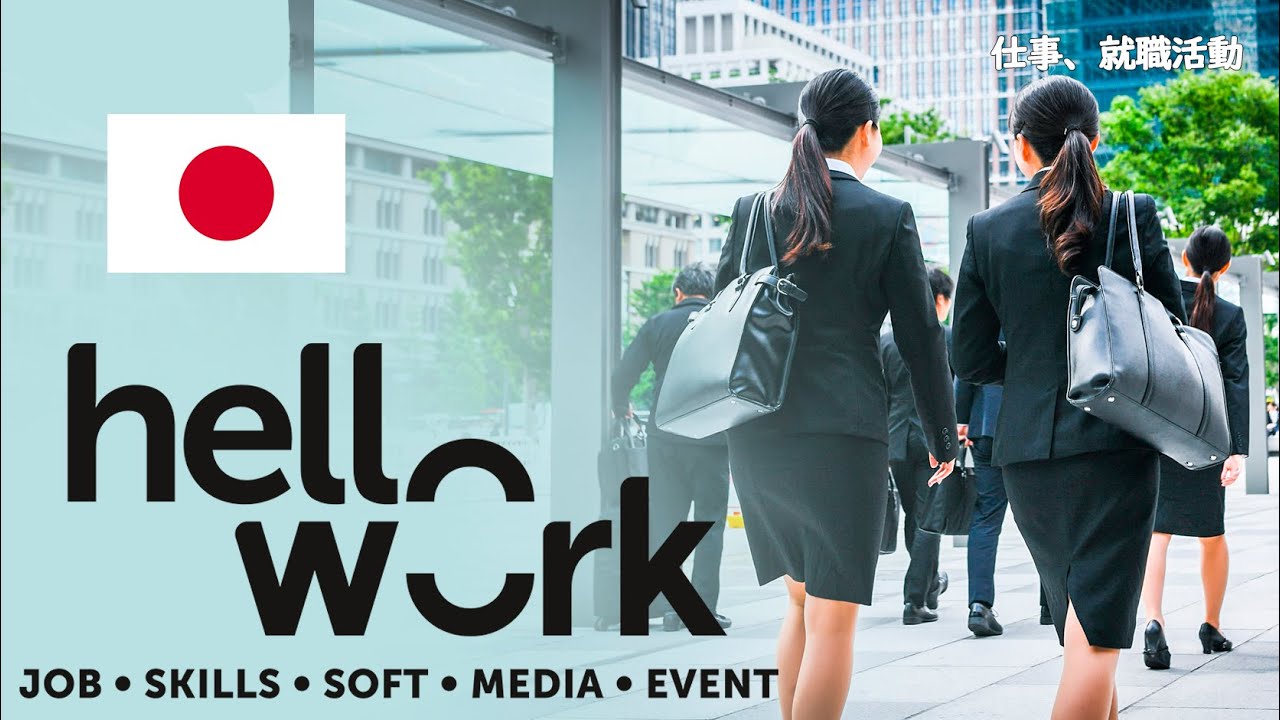 ハローワーク Hello Work (Oficinas de empleo en Japon)