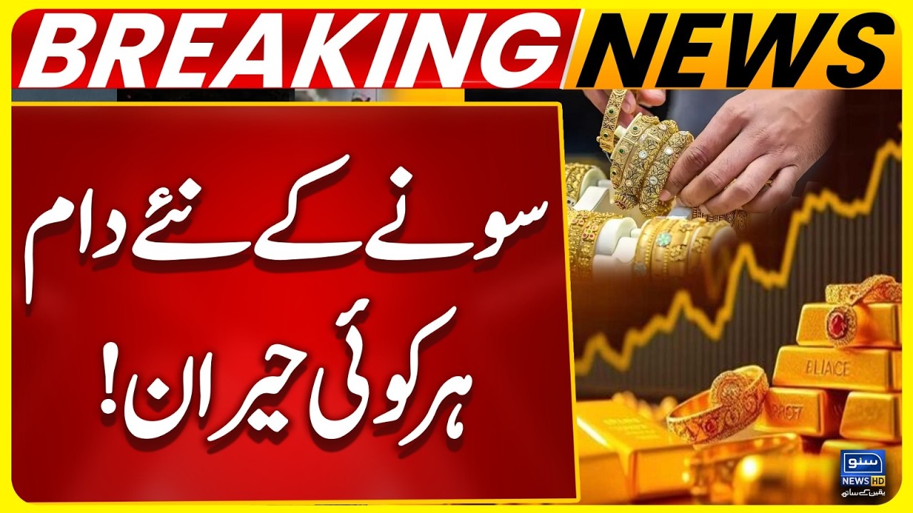 Massive Hike in Gold Price | Huge Surge in Gold Prices | Today Gold Rate | Suno News HD
