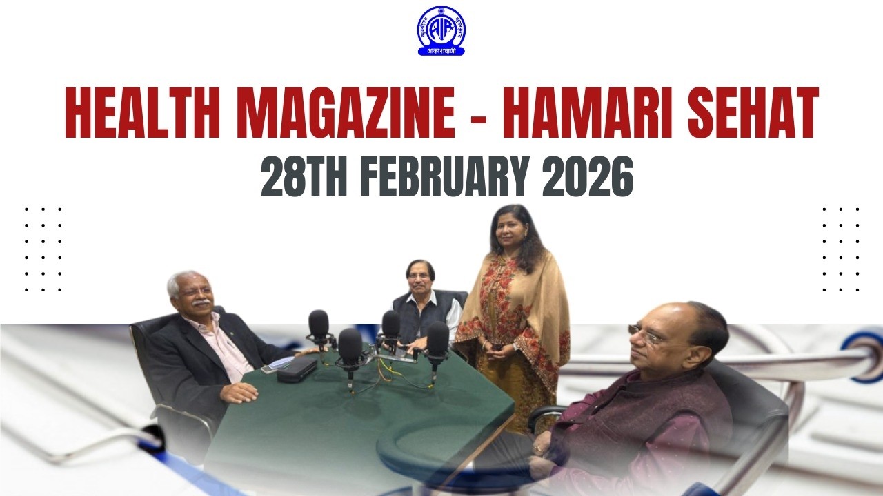 Health Magazine - Hamari Sehat II Discussion on Rare Diseases - Not So Rare