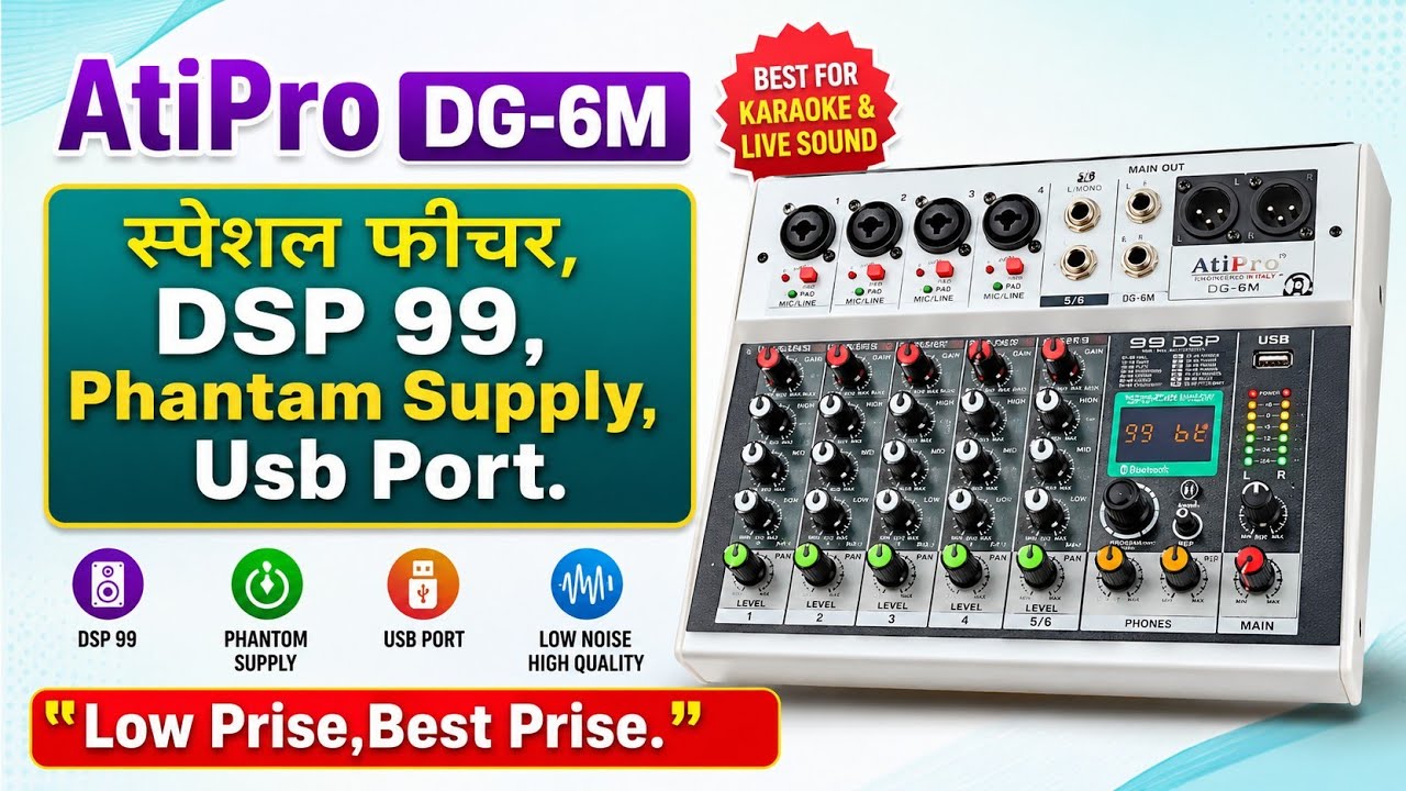 स्पेशल ऑडियो मिक्सर AtiPro -GM -6M. with Dsp 99.