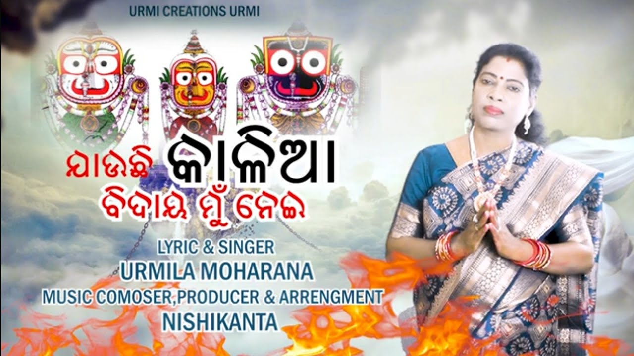 ଦେଖେ ମୋ ମଶାଣି #ଜୀବନଧର୍ମୀଭଜନ#odiabhajan#jagannathbhajan