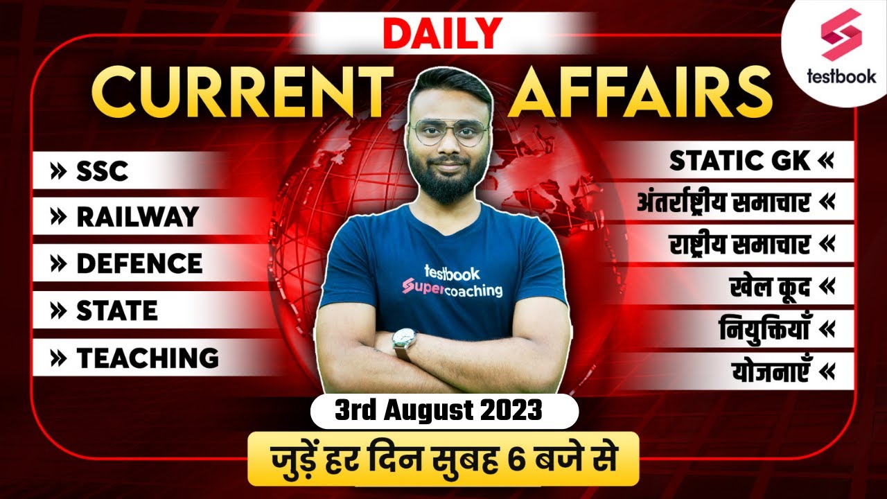 Daily Current Affairs By Gaurav Sir | 3 August 2023 | Current Affairs MCQs For SSC & Railway 2023