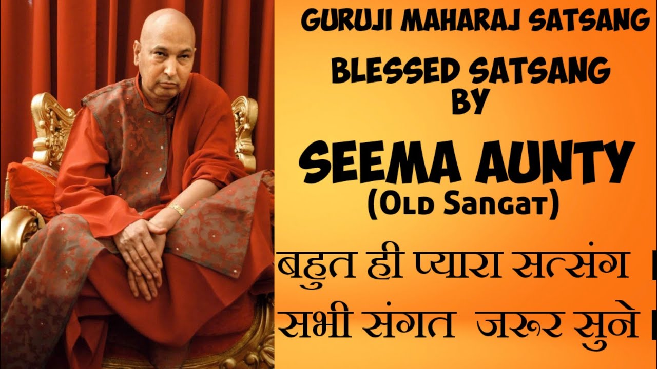Guruji Satsang|Old Sangat|Seema Aunty|Blessed Satsang|Must Listen|@blessingssatsangs