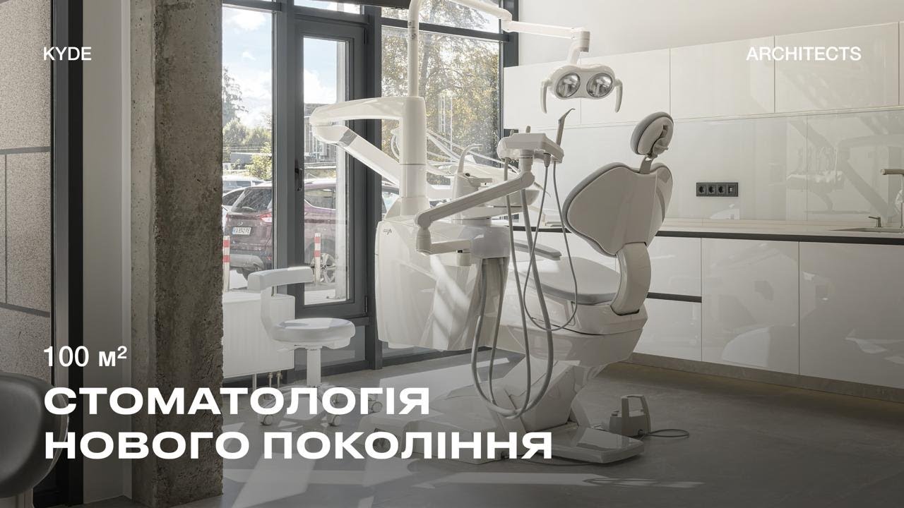 НЕЙМОВІРНИЙ ДИЗАЙН СТОМАТОЛОГІЇ МАЙБУТНЬОГО. SMILE WAY