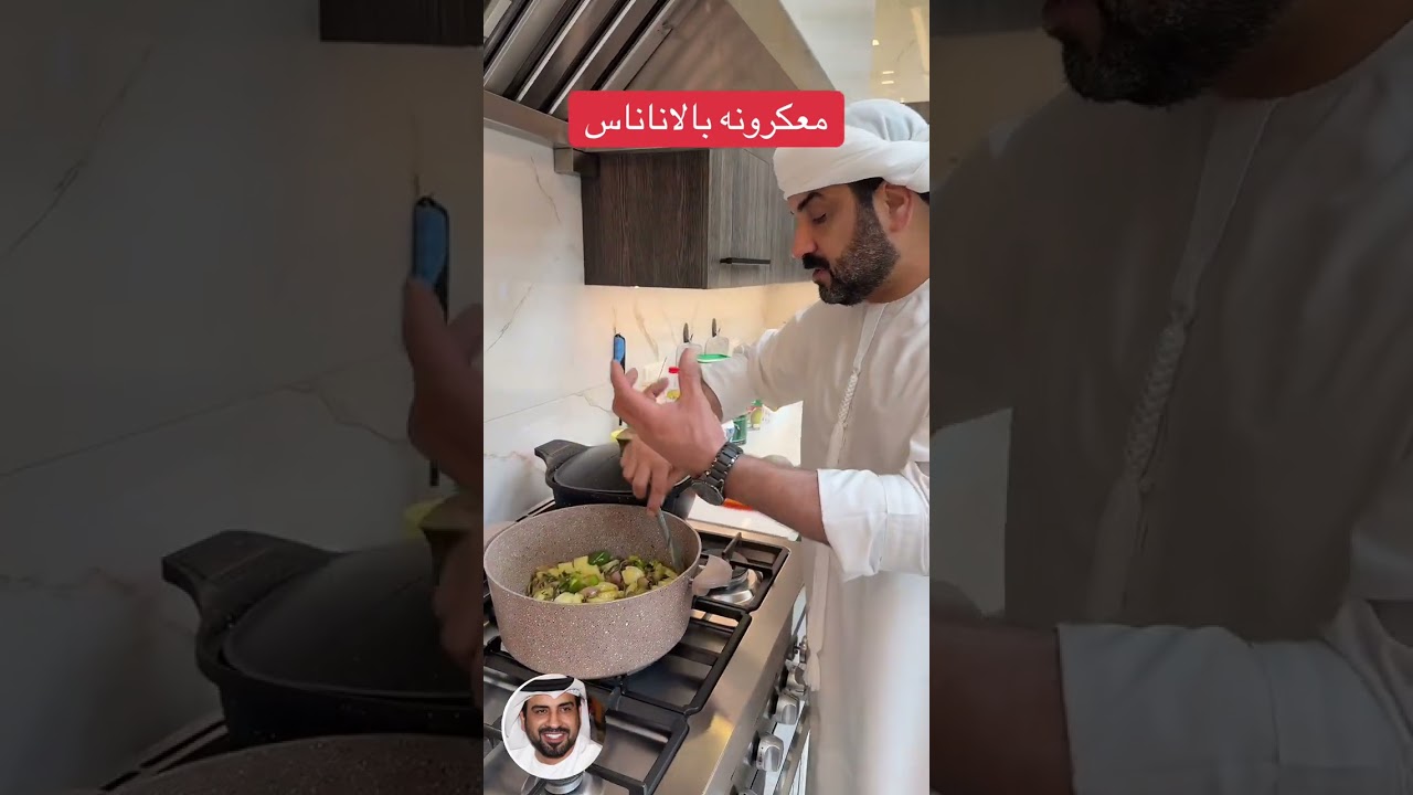 معكرونه بالاناناس