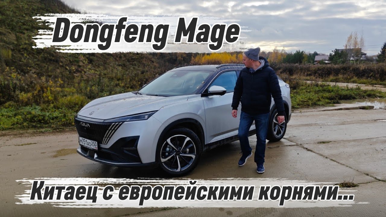 Dongfeng Huge - китайский кроссовер с европейскими корнями #dongfeng #dongfenghuge #huge 