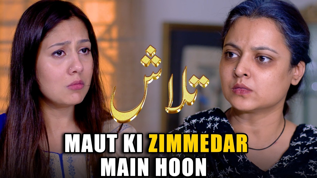 Maut Ki Zimmedar main Hoon! | Talash | Best Scene EP 86