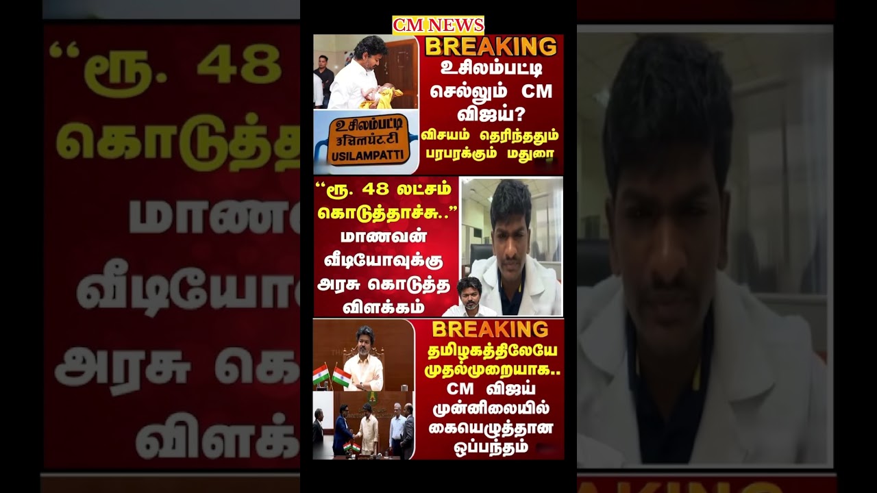 TVK Thalapathy vijay anna || #tvk#dmk#admk#congress#bjp#breakingnews#news#thalapathy#vijay