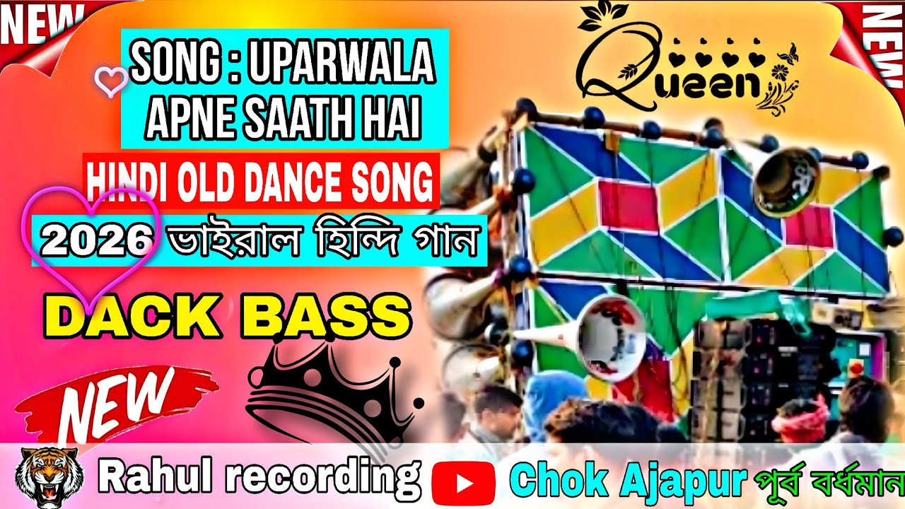 New style all Hindi song 2026/🚀Upar Wala Apne Sath💿💥 Hai#Malik_mixing#dj_rony_remix #dek_bass 