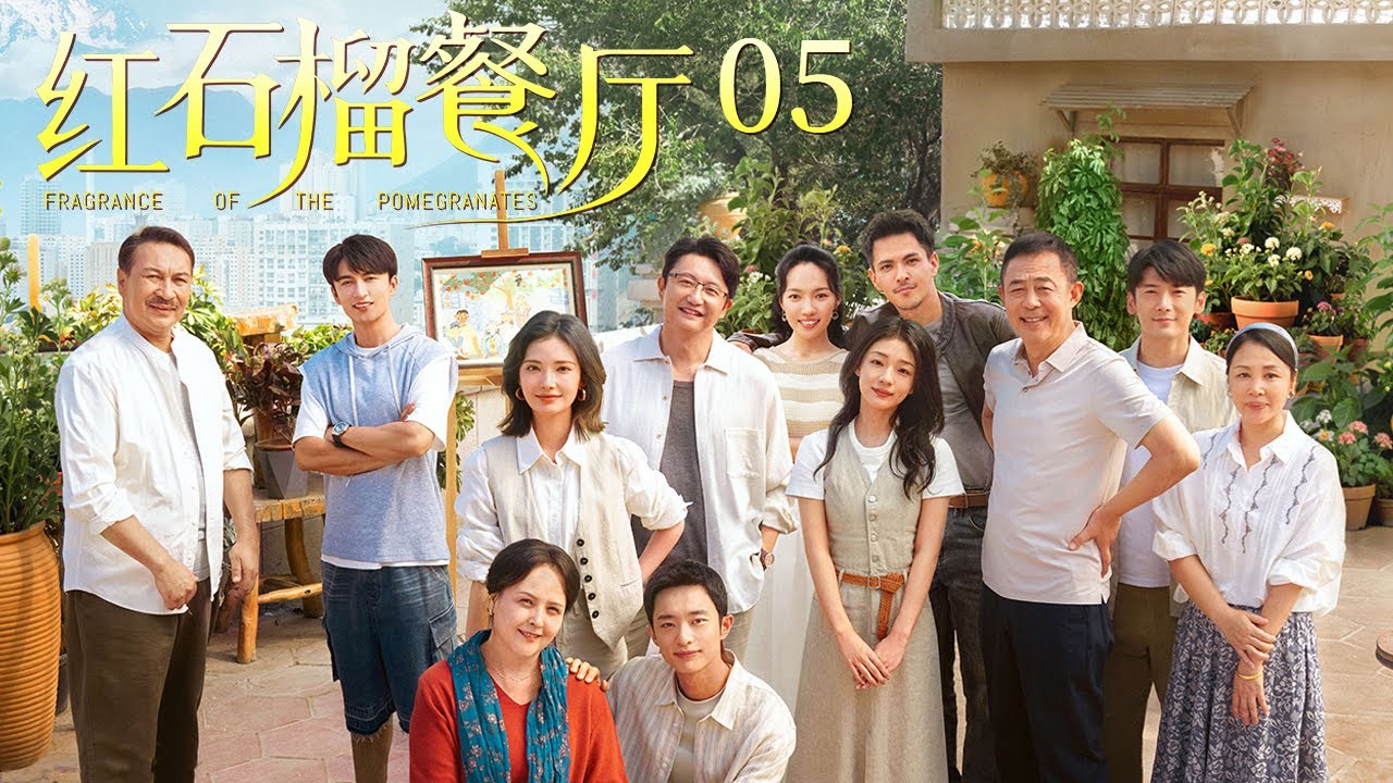 “吃白食”的男人竟是隐藏大佬？只是略微指点就让资深主厨怀疑人生！《红石榴餐厅》EP5【CCTV电视剧】