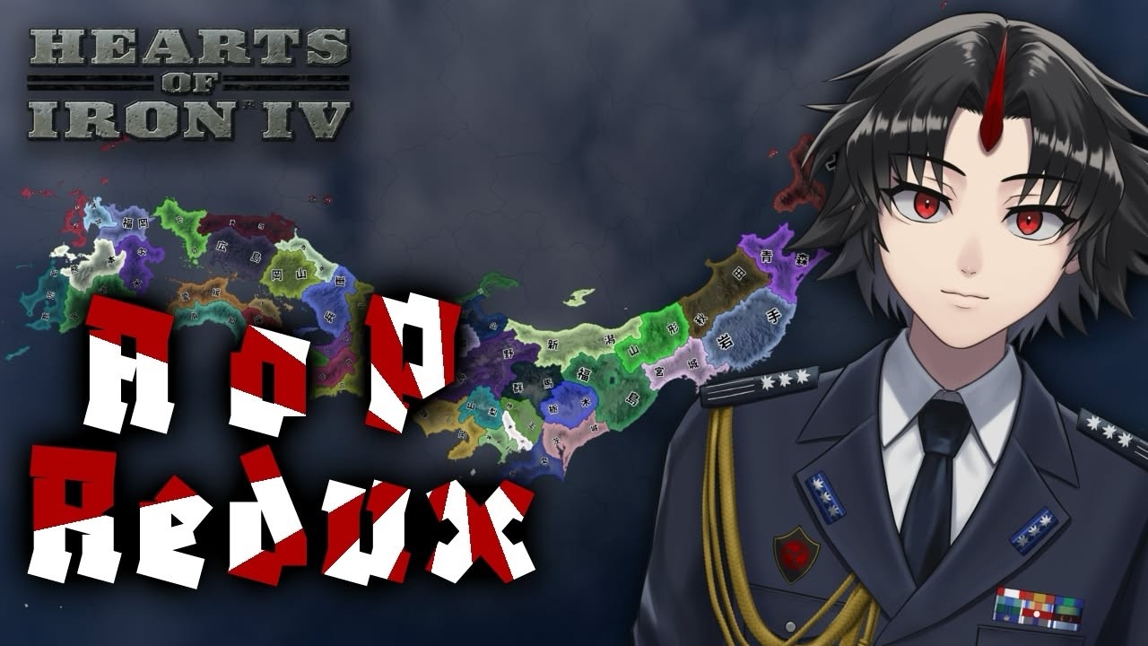【Hoi4】新しいHoi4都道府県 Ambition of Prefectures Reduxでマルチ (空軍Vtuber)