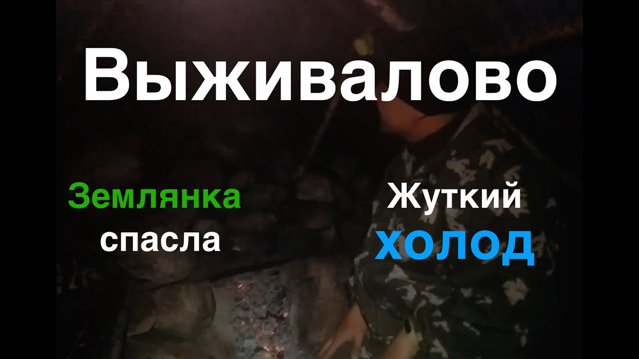 Реальное ВЫЖИВАЛОВО. Самый жесткий сплав по реке Ловать. Баня землянка спасает.