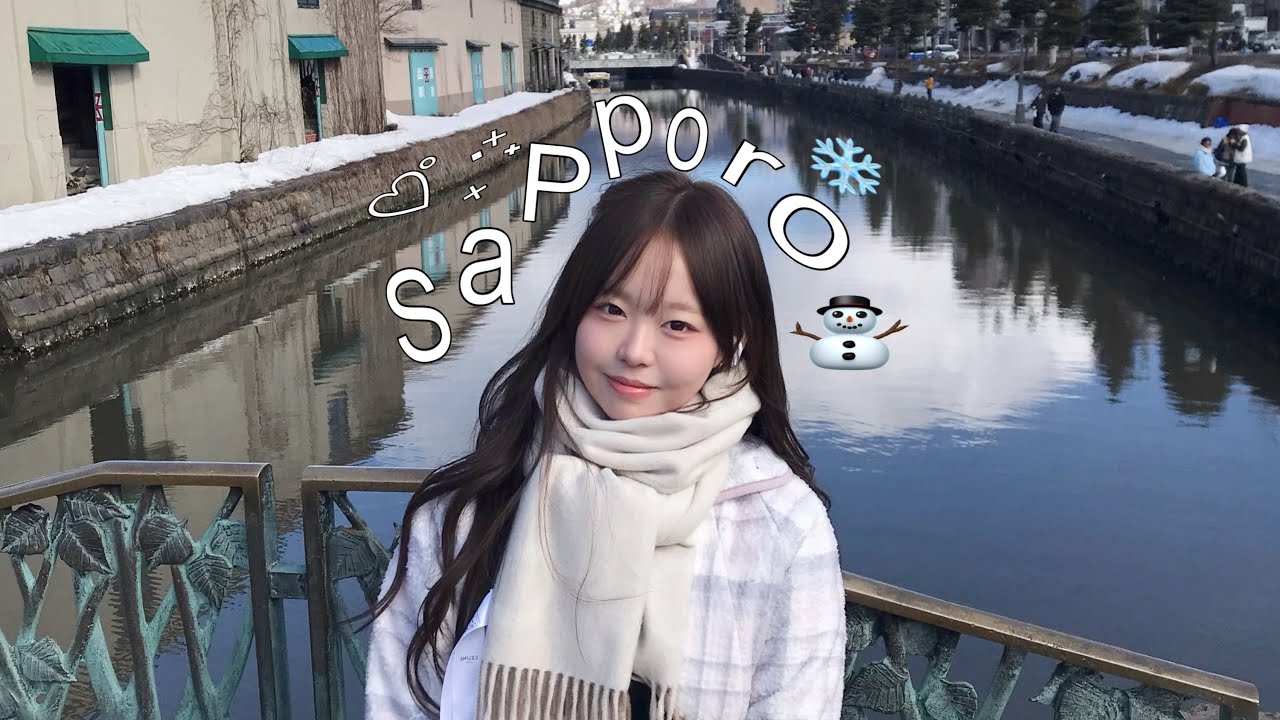 혼자 삿포로 여행 2 ⛄️❄️🌨️🦆
