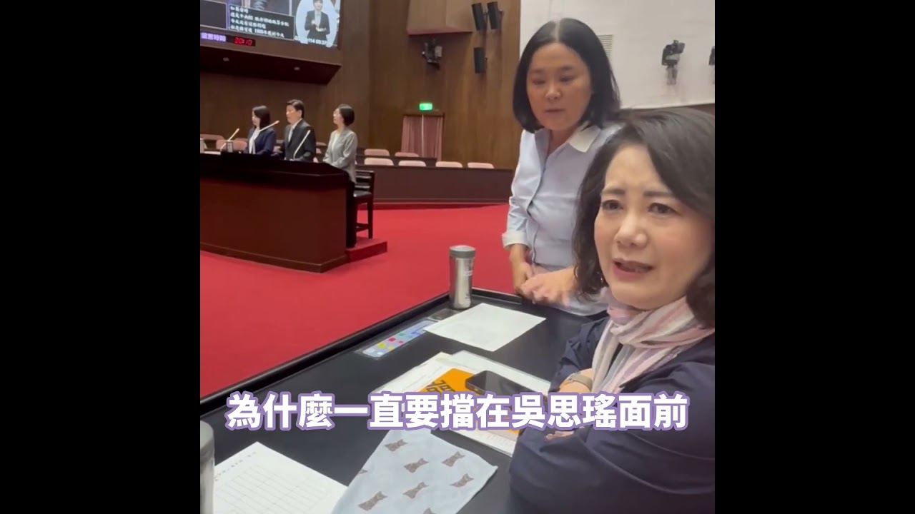 陳玉珍鬧事！一屁股坐扁吳思瑤包包