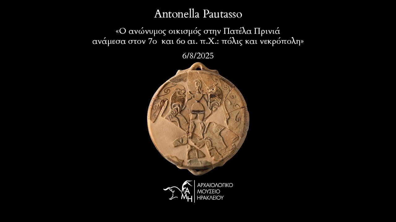 «Ο ανώνυμος οικισμός στην Πατέλα Πρινιά ανάμεσα στον 7ο  και 6ο αι. π.Χ.: πόλις και νεκρόπολη»