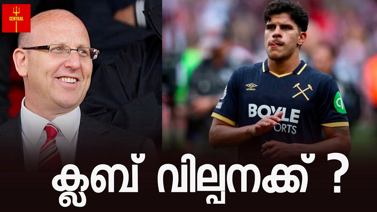 United for Sale?? Matheus Fernandes to Real Madrid..? MAN UTD Discussions LIVE !!