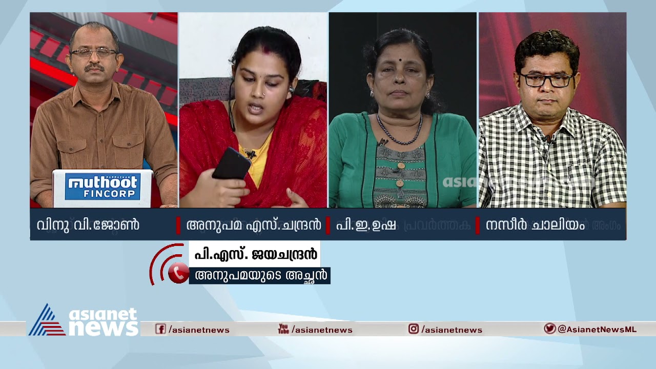 'കുഞ്ഞിനെ ഏല്‍പ്പിച്ചത് ശിശുക്ഷേമ സമിതിയില്‍'; അനുപമയുടെ അച്ഛന്‍ ഏഷ്യാനെറ്റ് ന്യൂസിനോട് Jayachandran