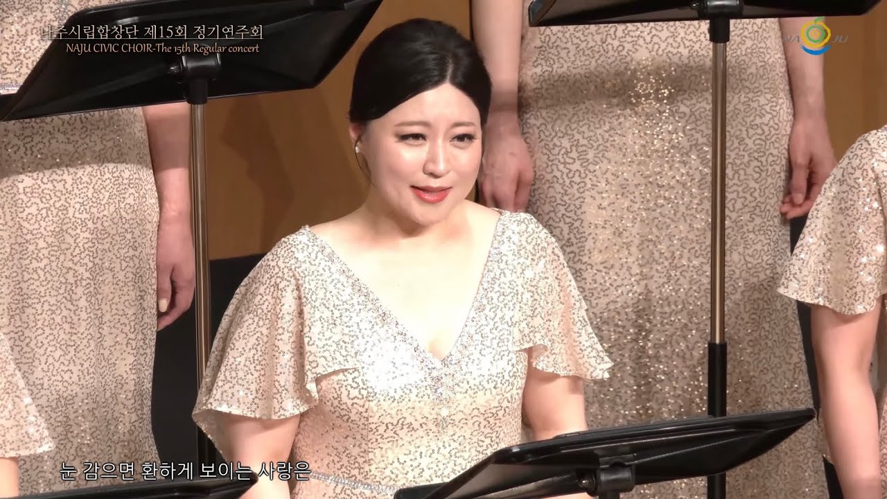 아련 Longing 허림 시 윤학준 작곡 Poetry Hur Rim  Composition Yoon Hakjoon 나주시립합창단 Naju Civic Choir