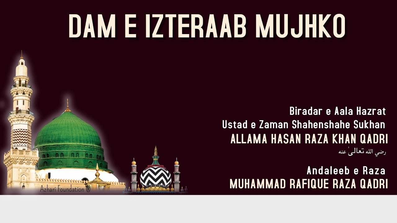 DAM E IZTERAAB MUJHKO | Kalaam e Ustad e Zaman Shahenshahe Sukhan Allama Hasan Raza Khan Qadri