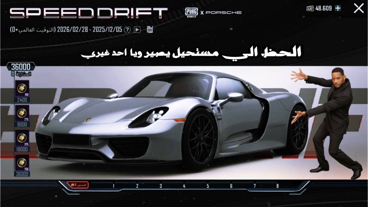 تفتيح بكج السيارة بورش الجديدة ببجي موبايل #mobilegame #pubgmobile #ببجي #pubg