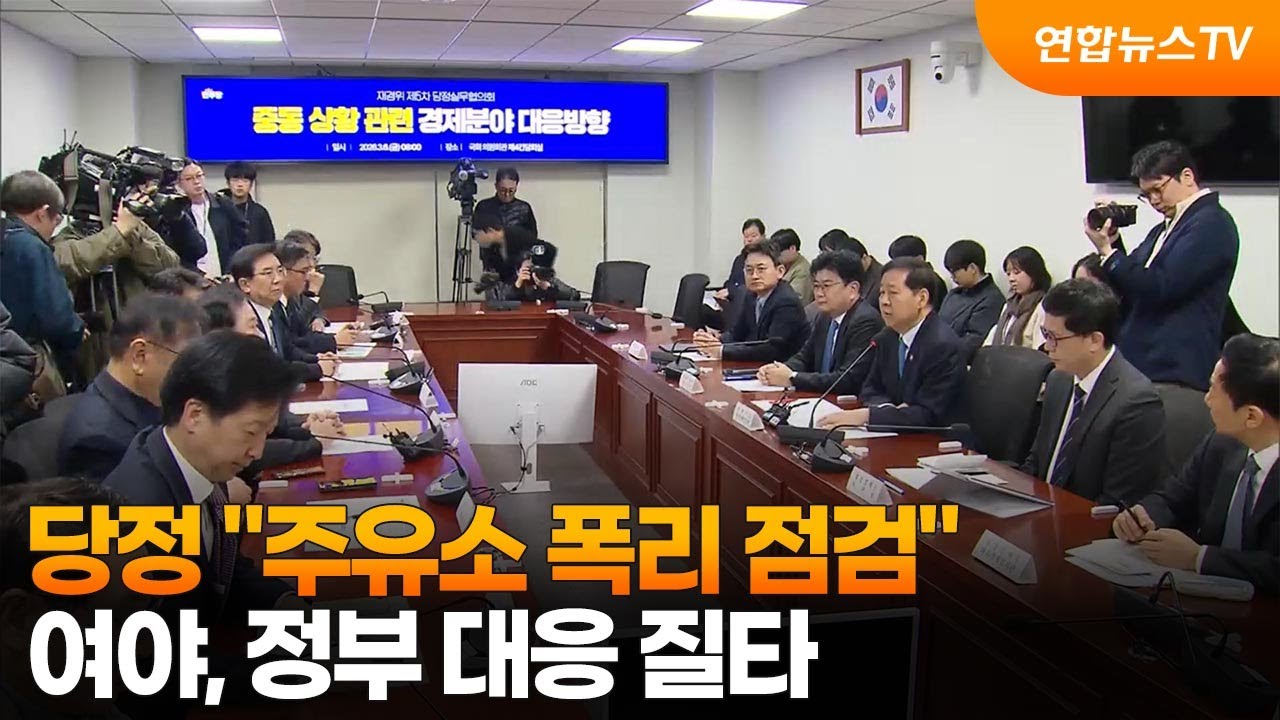 당정 