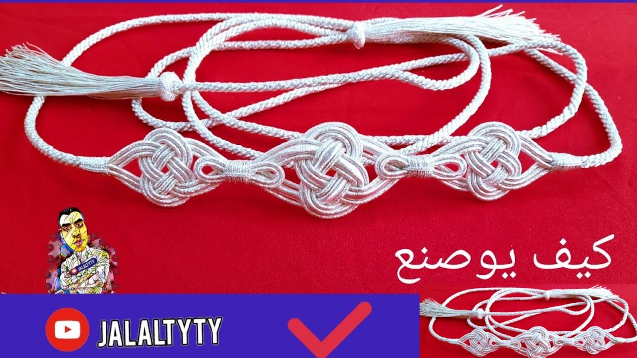 كيف تصنع الاحزمة بطريقة احترافية