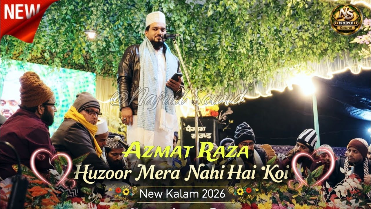 Huzoor Mera Nahi Hai Koi | New Kalam 2026 | Azmat Raza | 💔 Heart Touching Naat #viral