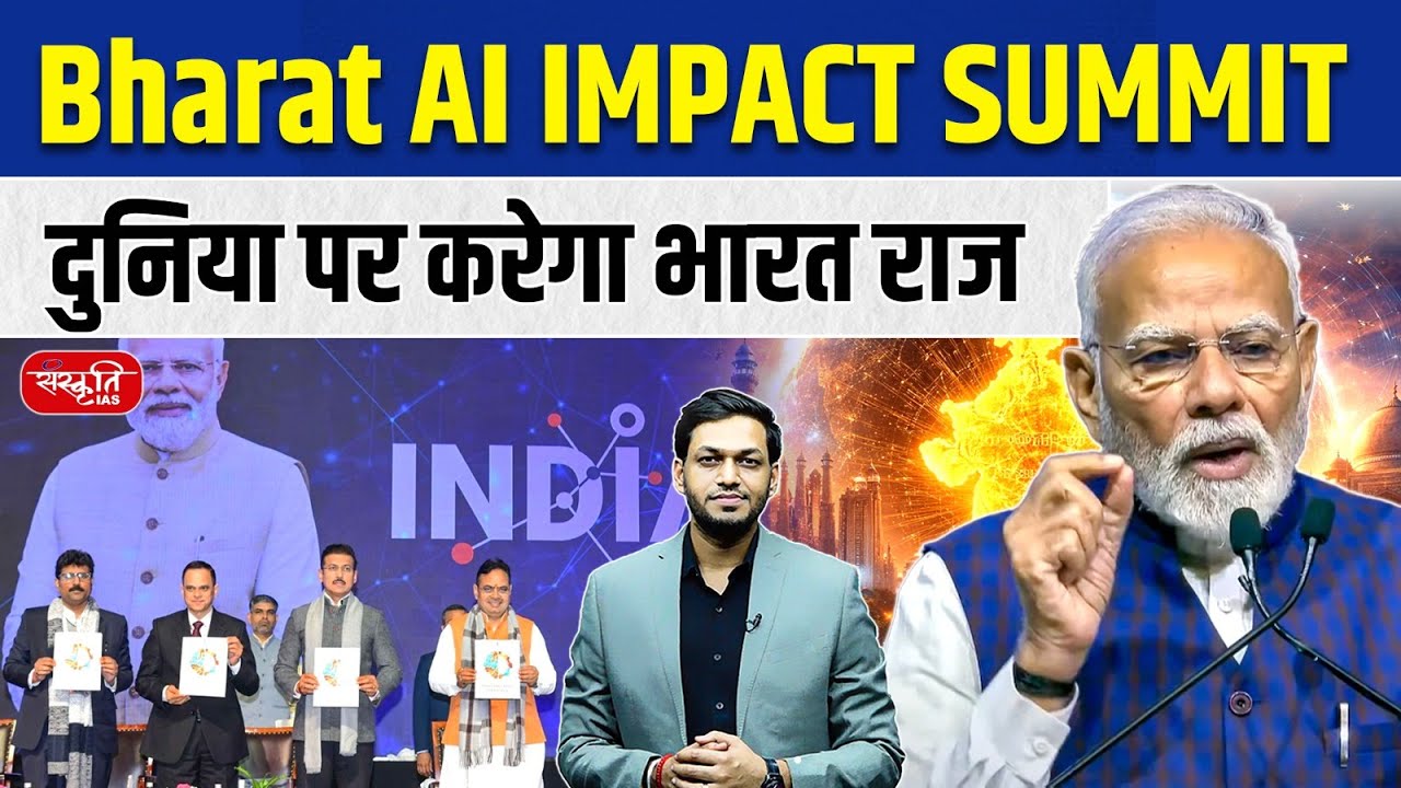 Bharat AI Impact Summit: How India Will Rule the World with Artificial Intelligence | UPSC