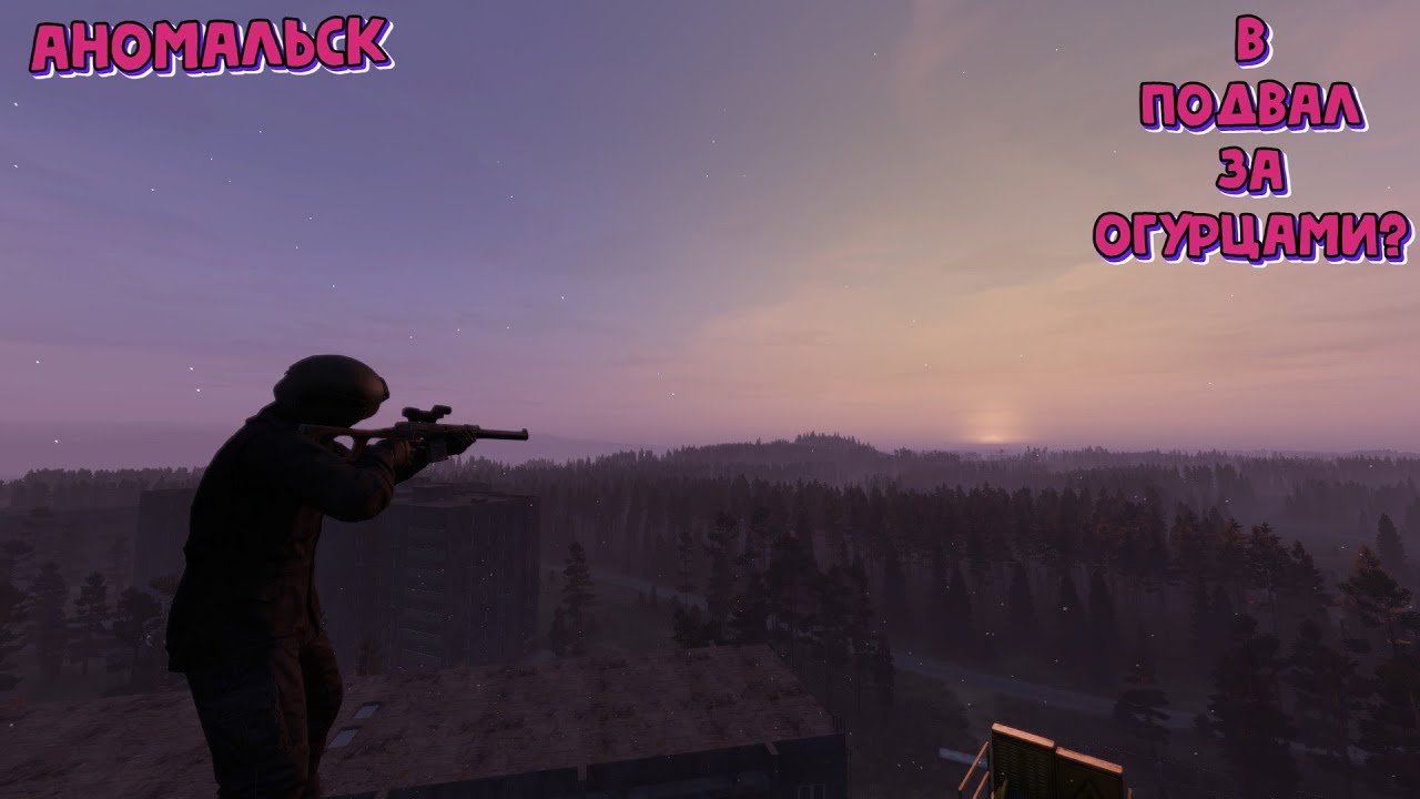 DayZ Неудержимые 1.19! Аномальск. За огурцами. Тестим новые железки