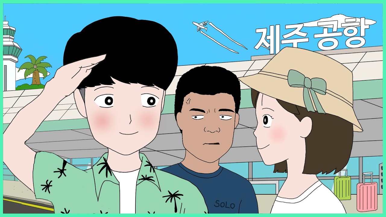 커플이 부러운 이유