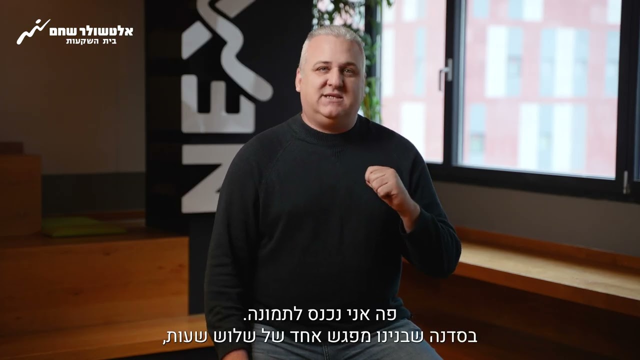Altshuler Shaham