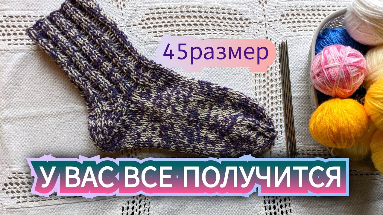 Мужские носки 45 размера спицами. Часть 5 - вяжем пятку бумеранг