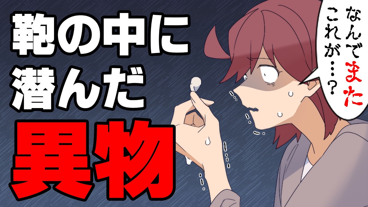 【漫画】鞄の中に知らないイヤホンが入っていた理由が怖すぎた