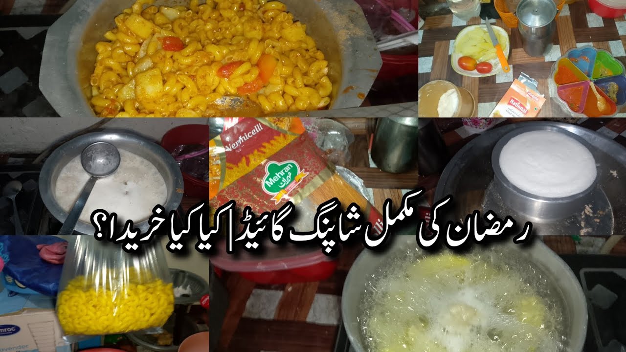رمضان کی مکمل شاپنگ گائیڈ | کیا کیا خریدا؟@Life.with.shazia35 