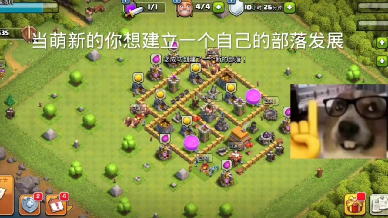 部落衝突：建立部落發展萌新以為的VS實際的，十六本大佬加入了我的部落？ ！ 【溫酒】