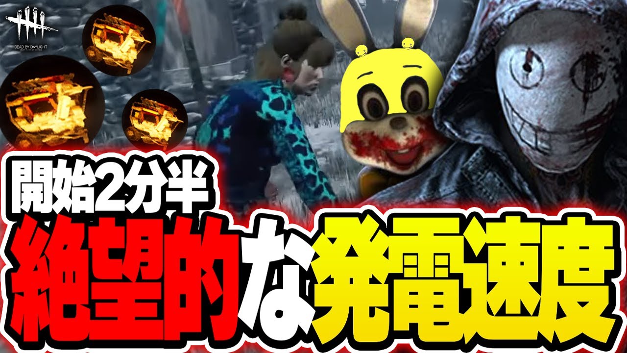 【DbD】爆速発電で誰もが終わったと思った試合…【あっさりしょこ/切り抜き】【2023/01/04】【リージョン】