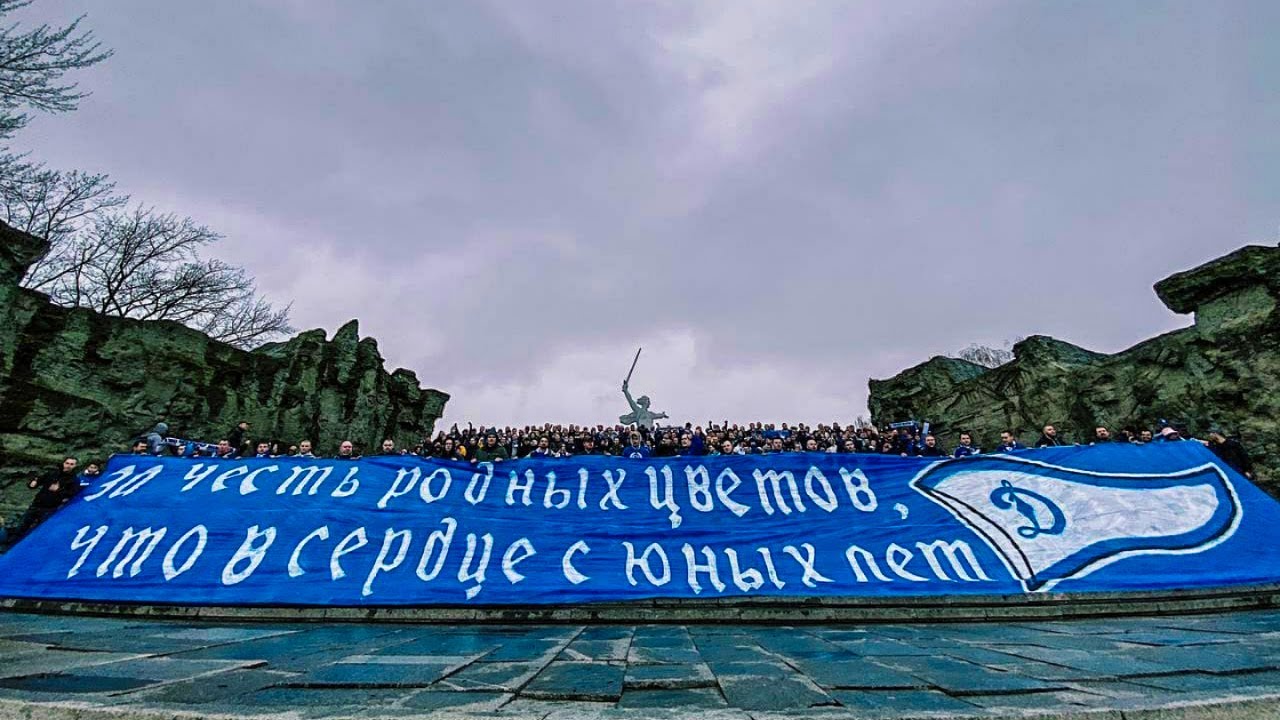18+ Выезд в Волгоград! Ротор-Динамо. Фото на Мамаевом Кургане. Фаер-ШОУ. Динамо 98 Лет.