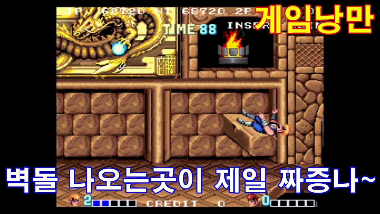더블드래곤(Double Dragon, 双截龍) 원코인 1cc : 1987년 타이토 라이센스 테크노스 저팬