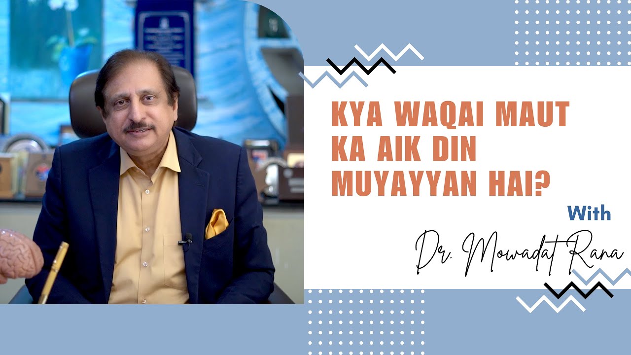 Kia waqai maut ka aik din muyayyan hai?