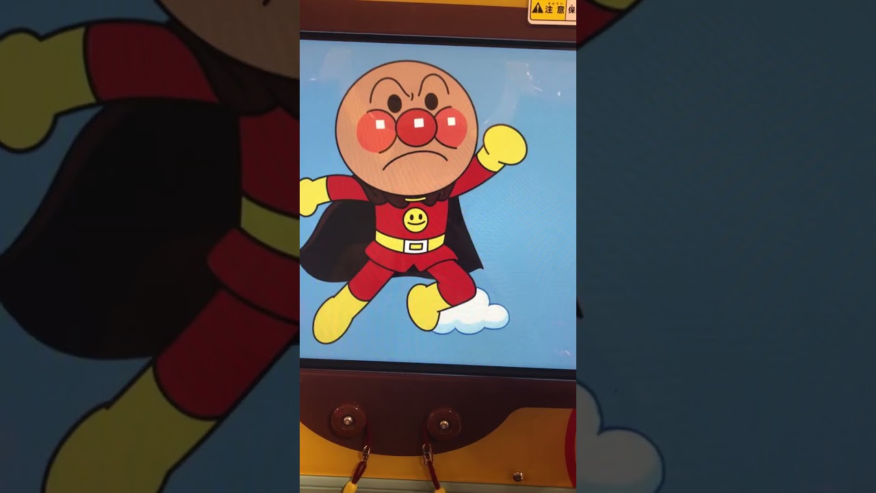 【キラキラカード出た！】ピコピコアンパンマンごう2