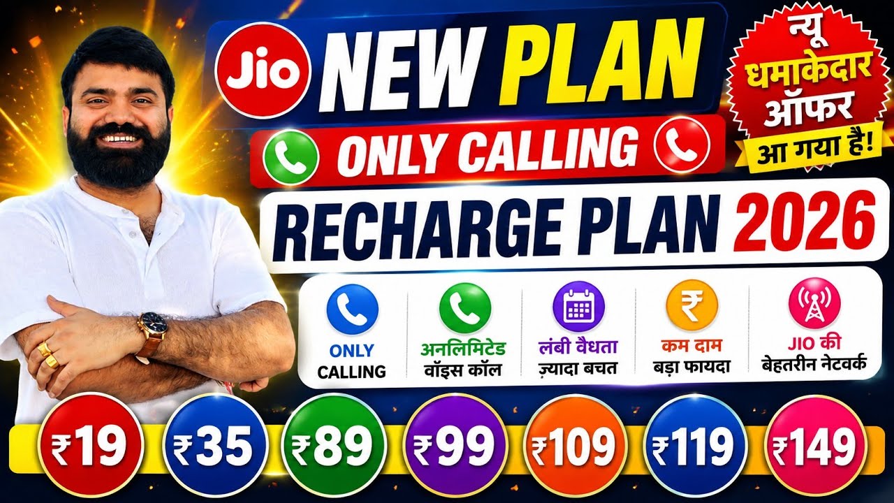 Jio only calling recharge plans 2026 | Jio validity recharge pack 2026 | Jio new recharge plans 2026