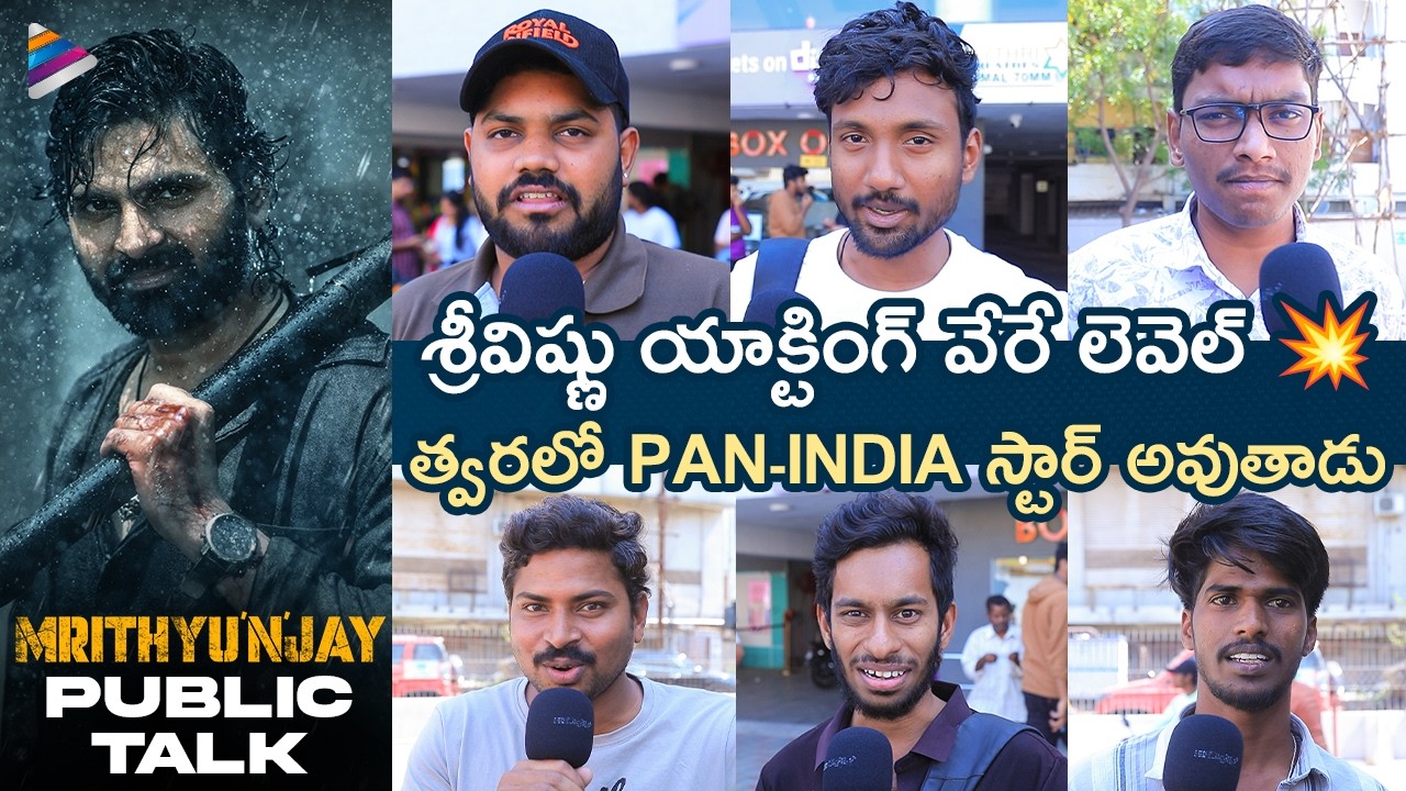 Mrithyunjay Public Talk | Mrithyunjay Public Review | Sree Vishnu | Reba Monica | Hussain Sha Kiran
